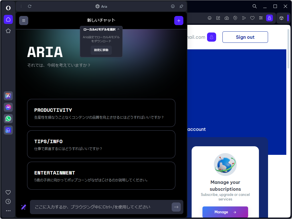 パネル上部に［ローカルAIモデルを選択］というボタンが現れる