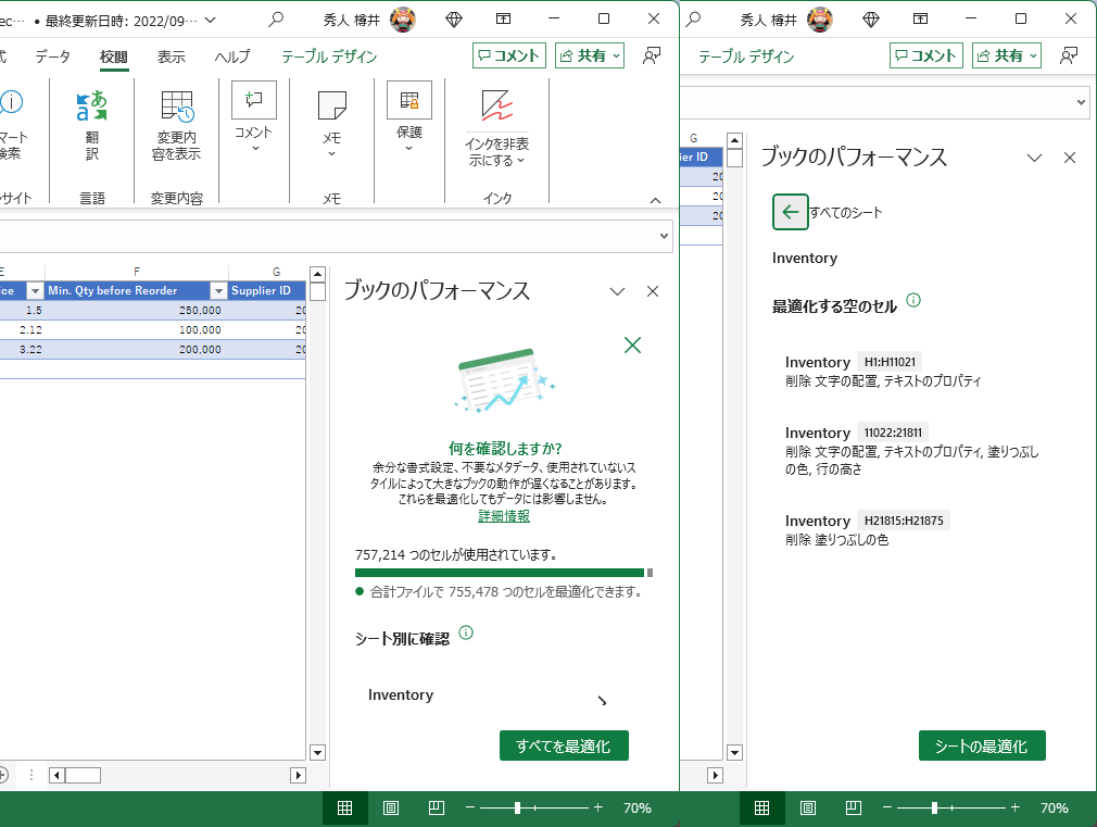 サイドパネルで提案された対処方法を確認し、ワンクリックで適用