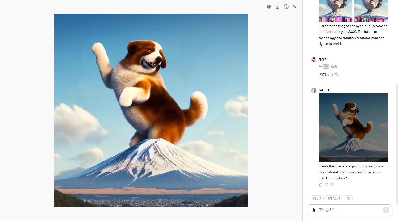 プロンプトを入力することで画像を再生成できる