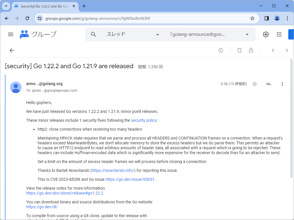 「Go 1.22.2」「Go 1.21.9」がリリース