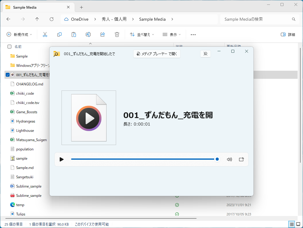 「プレビュー」（Peek）モジュールでWebP/WebM形式の動画ファイルと、オーディオファイルがサポート