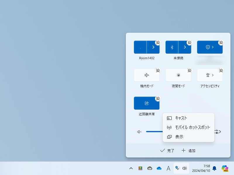 クイック設定や「設定」アプリで近距離共有（Nearby Share）をON/OFF。ただし、ボタンの追加が必要になることがある
