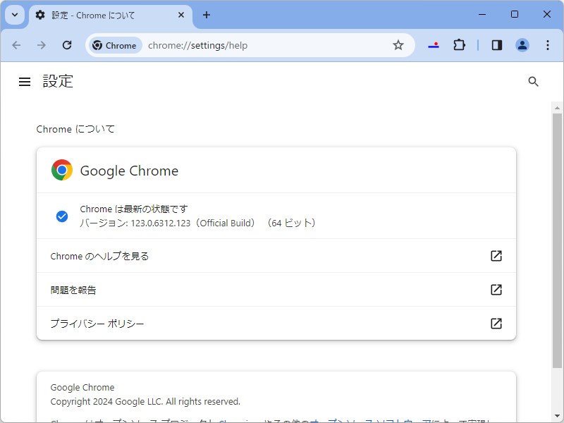 「Google Chrome」にアップデート。Windows環境にはv123.0.6312.122/.123が展開中