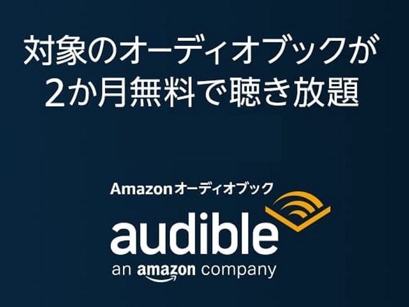Amazon Audible