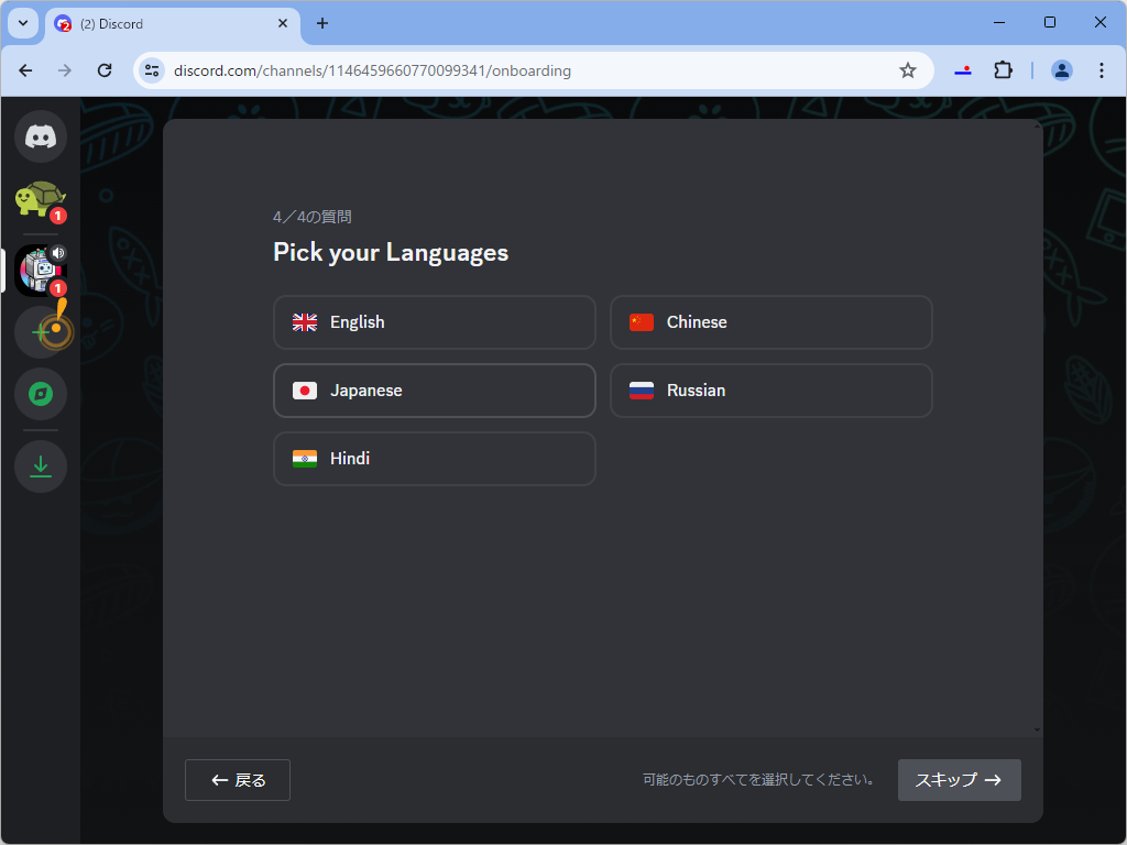 「DomoAI」が日本語に対応
