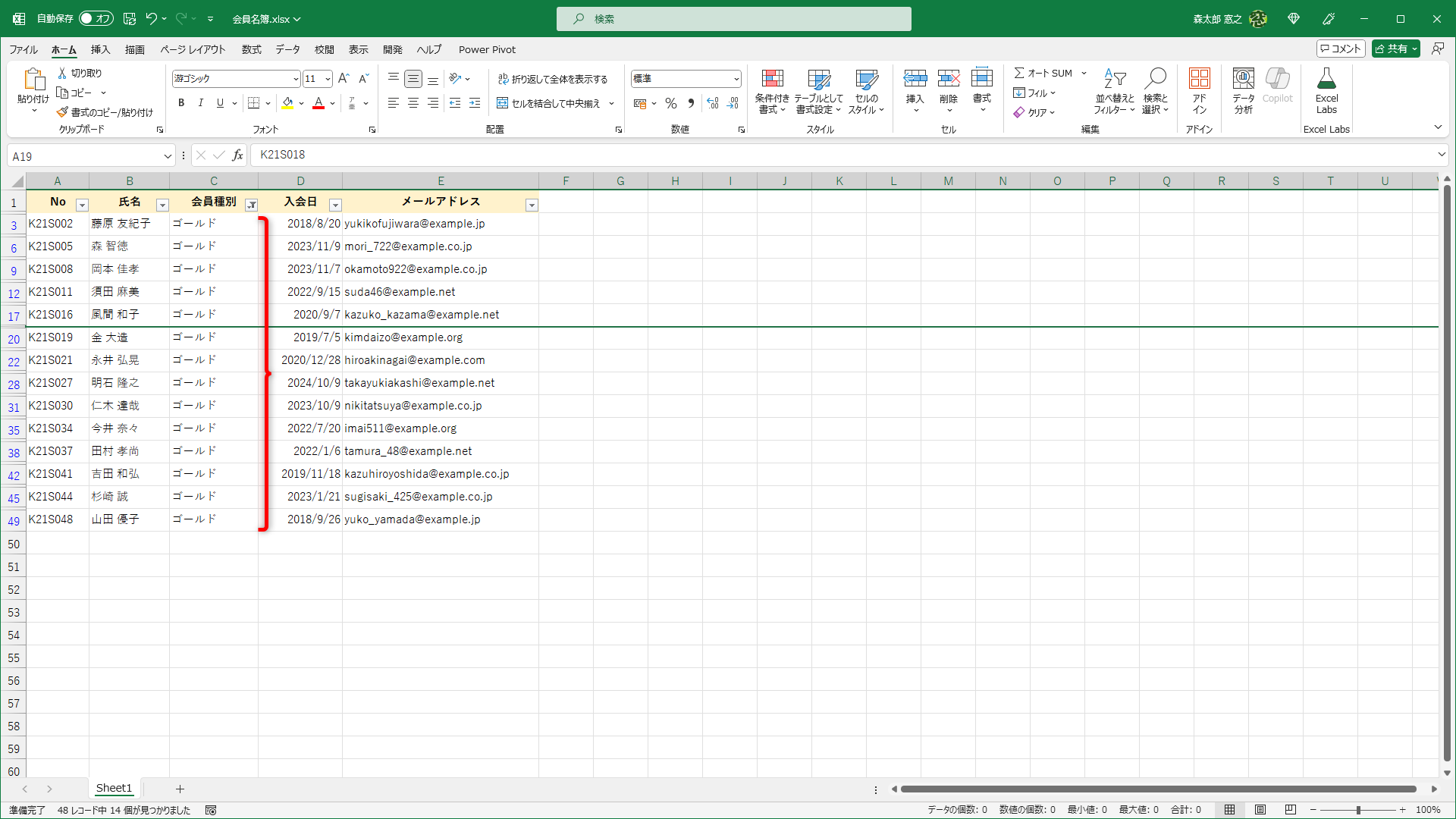 データを正しく抽出できました