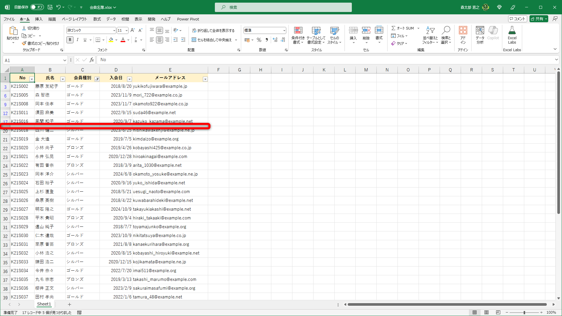 空白行が含まれているようには見えませんが、20行目以降は正しく抽出されていません。19行目の空白行が“非表示”になっているためです
