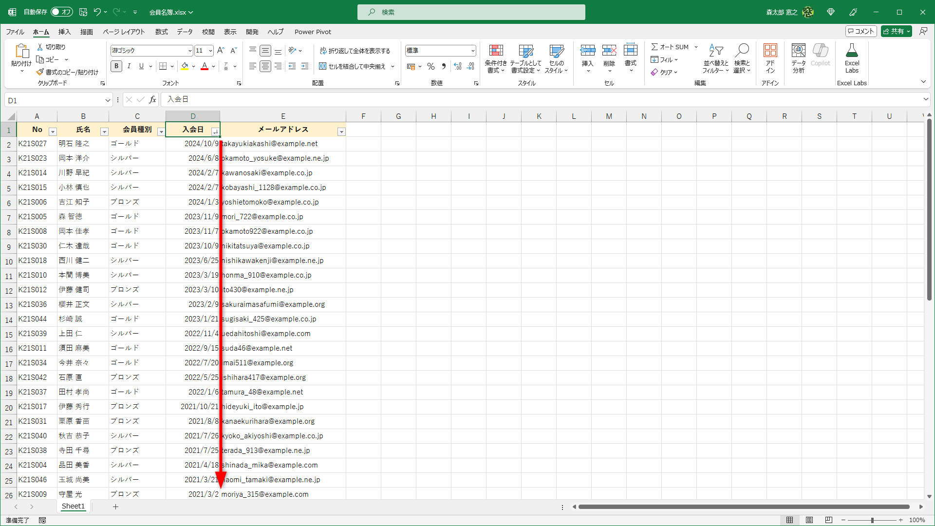 データを正しく並べ替えられました
