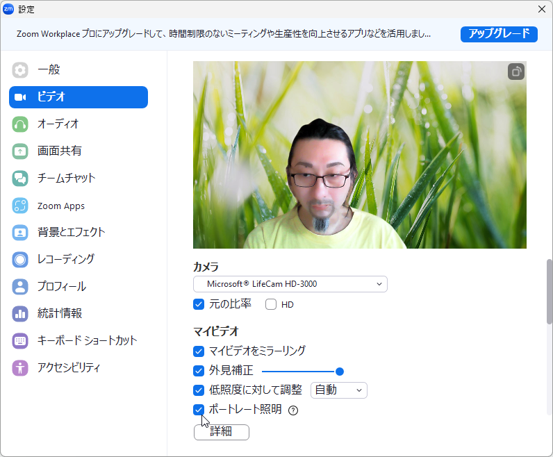 ポートレート照明機能
