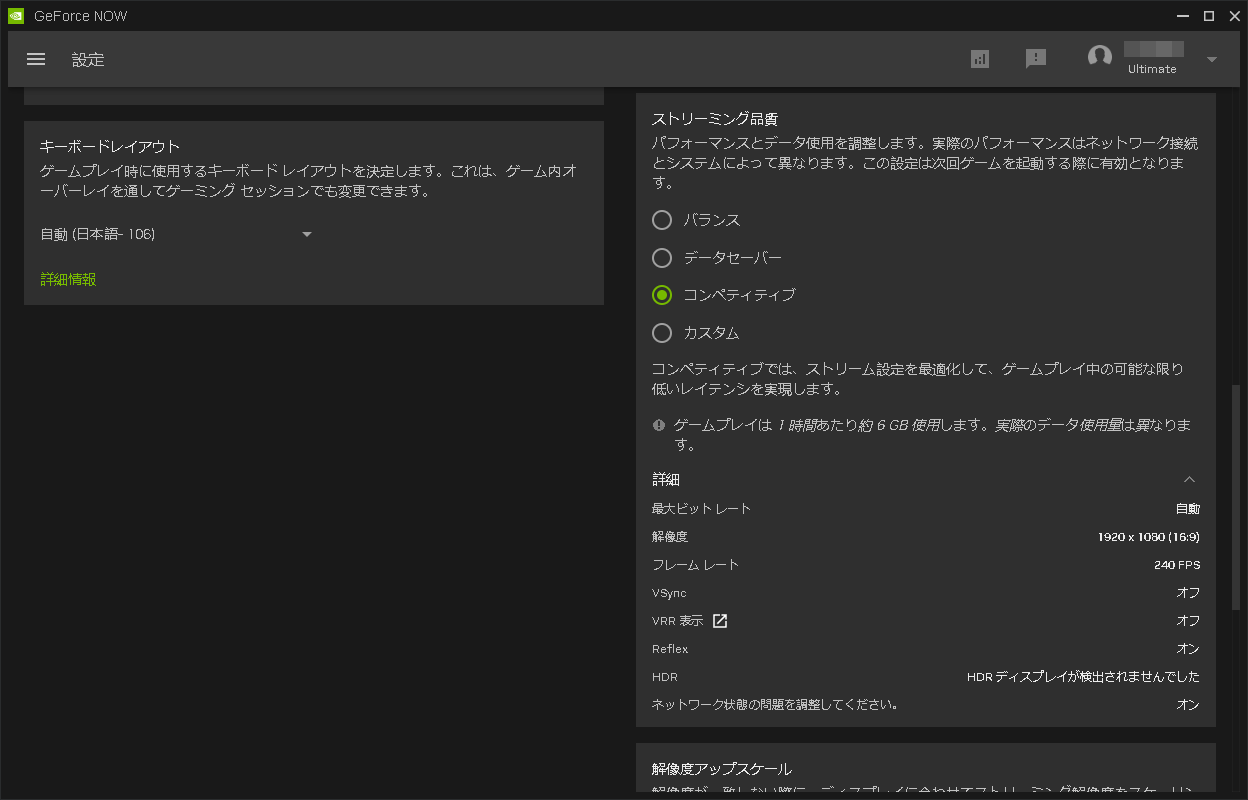 「コンペティティブ」を選ぶとフルHD/240fpsの設定になる