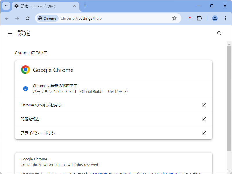 「Google Chrome」v124.0.6367.60/.61がWindows環境に