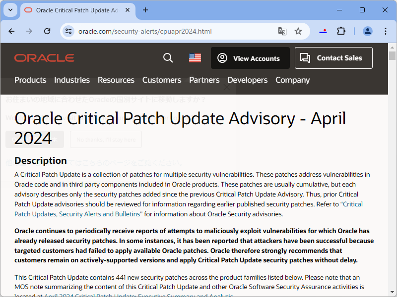 Oracle、2024年4月「Critical Patch Update」を実施