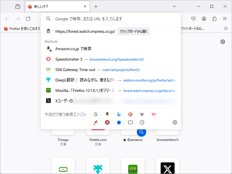 URLペーストサジェスト機能