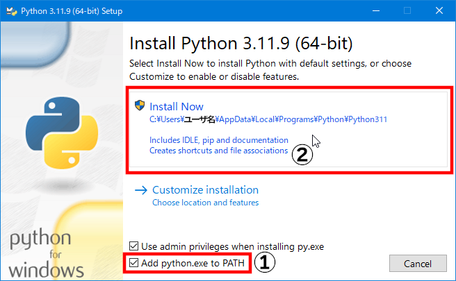 ［Add python.exe to PATH］（①）を有効化してから［Install Now］（②）でインストール