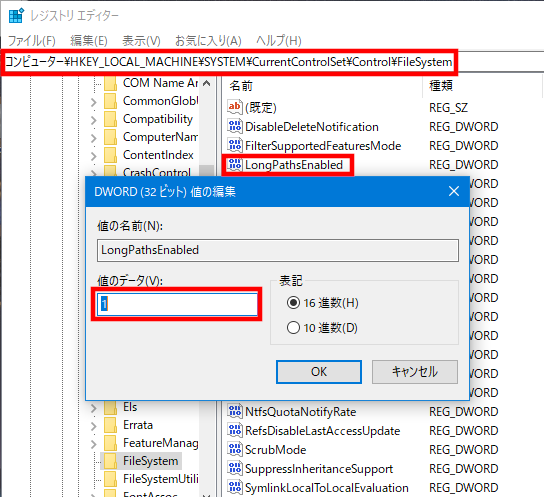 ［Regedit］で［HKEY_LOCAL_MACHINE&yen;SYSTEM&yen;CurrentControlSet&yen;Control&yen;FileSystem&yen;LongPathsEnabled］を「1」に設定