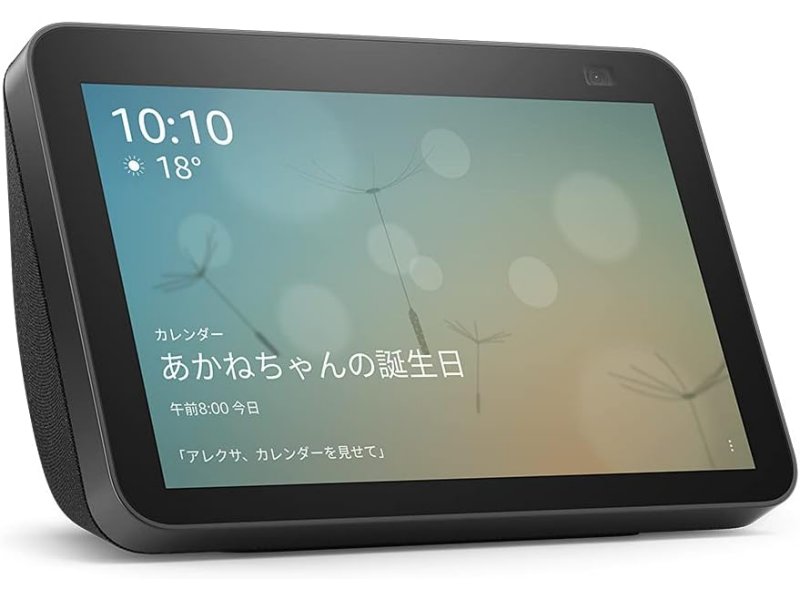 Echo Show 8 (エコーショー8) 第2世代