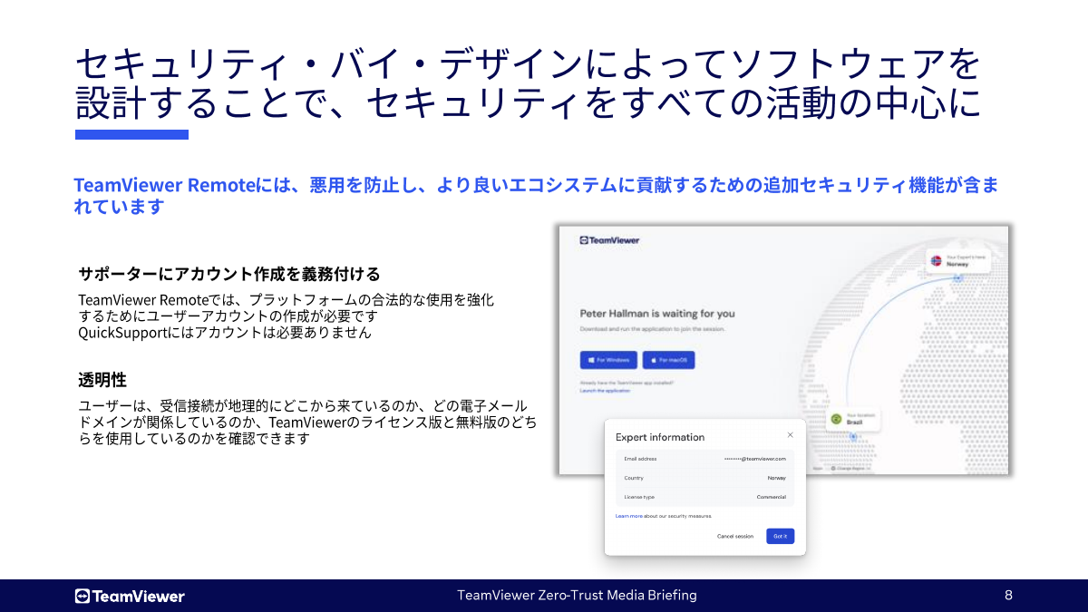 セキュリティ・バイ・デザイン