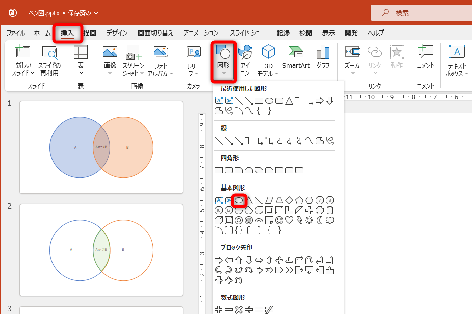［挿入］タブから［図形］－［楕円］の順にクリックする