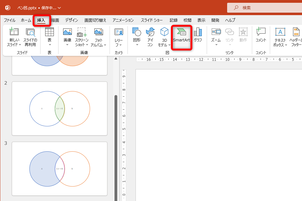 ［挿入］タブの［SmartArt］をクリックする