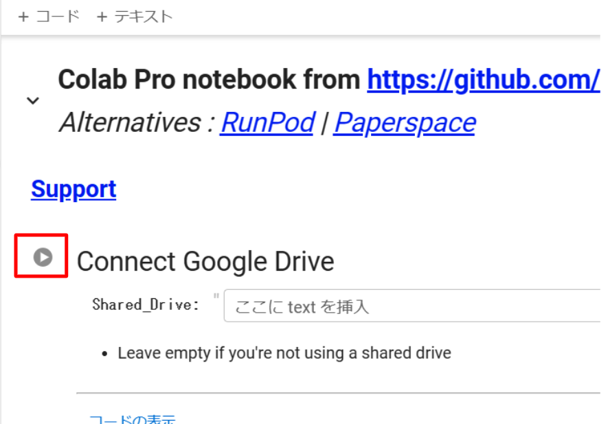 セルの左上にある矢印を上から順番にクリック