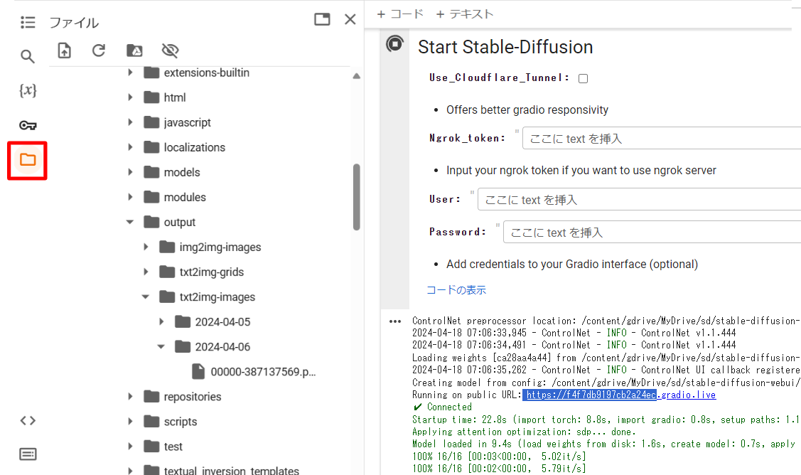 生成した画像は［sd］－［stable-diffusion-webui］－［output］－［txt2img-images］－［（日付）］フォルダーに保存される