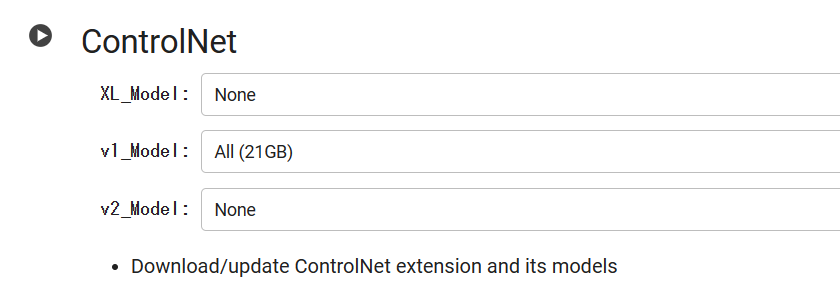 ［ControlNet］のセルは実行しなくてもよい