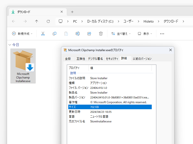 Web版「Microsoft Store」で、クリック回数を削減した新しいインストーラーが導入
