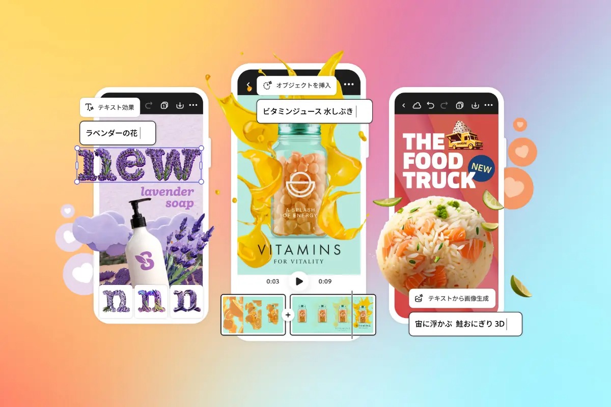 Android/iOS向け「Adobe Express」モバイル版アプリが一般提供開始