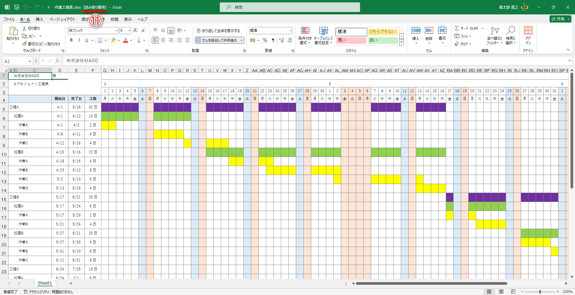 読み取り専用でファイルが開きます（⑪）