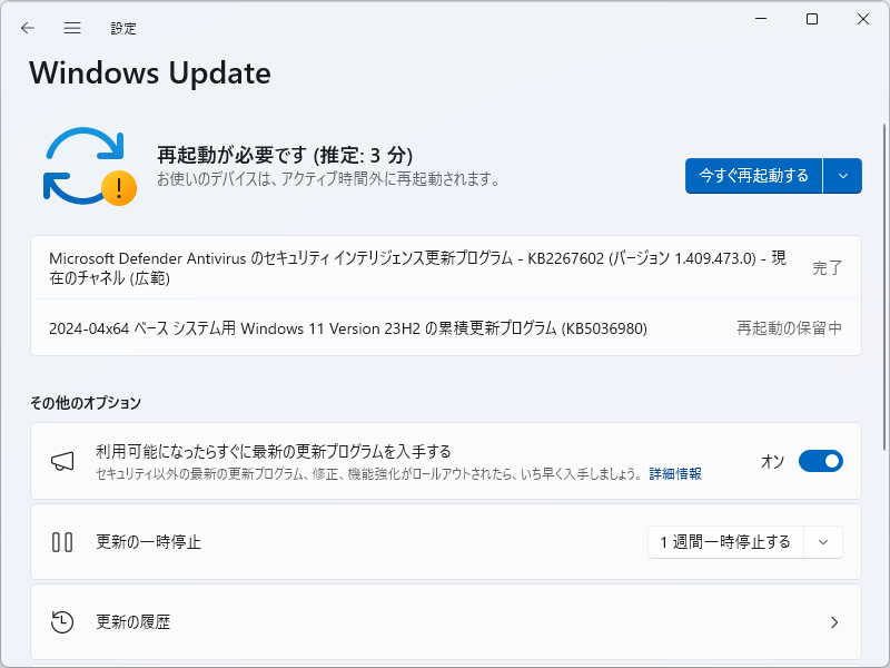 「KB5036980」などがリリース。2024年4月非セキュリティプレビュー更新プログラム