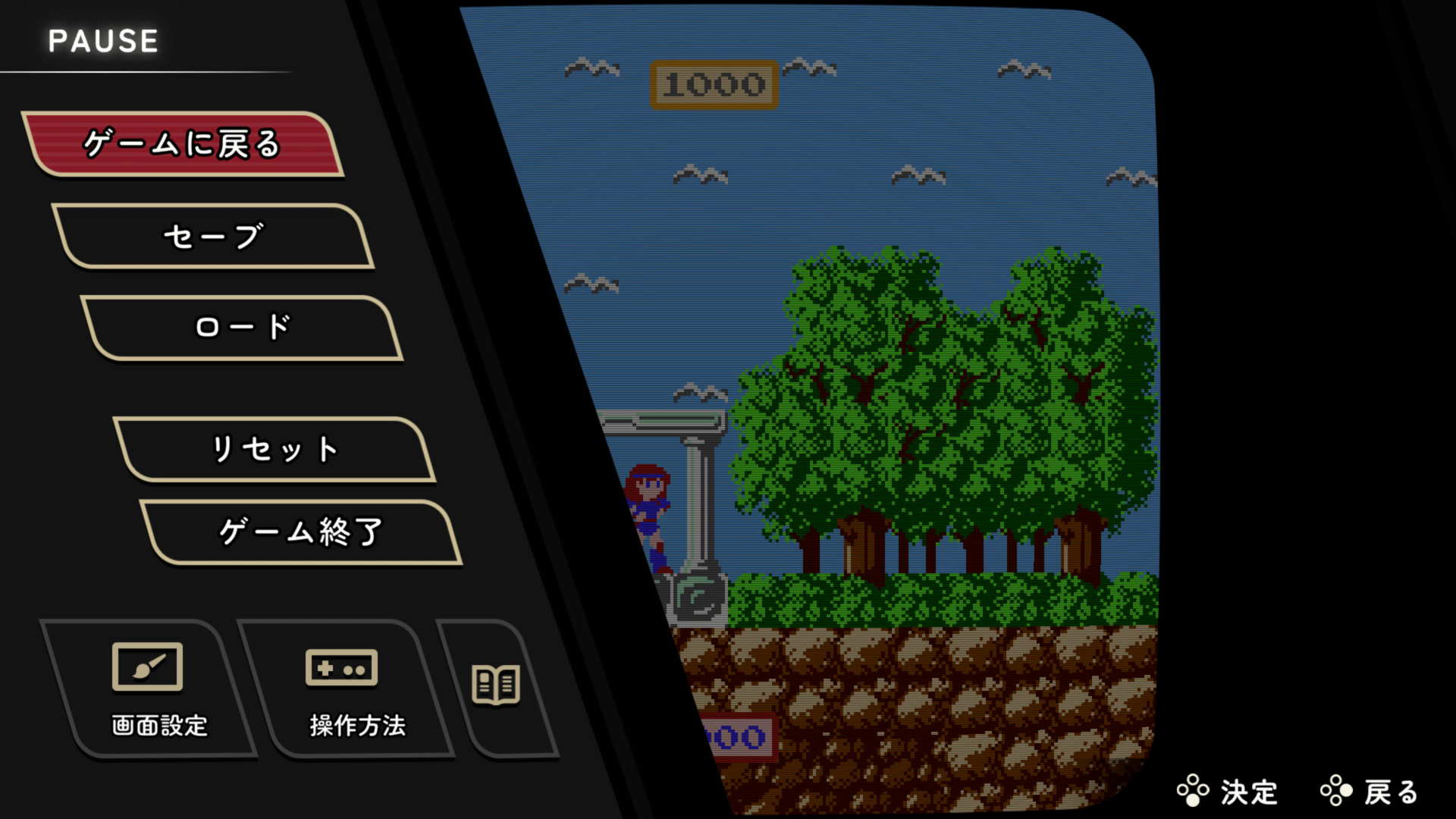 新たにメニュー画面を呼び出せる