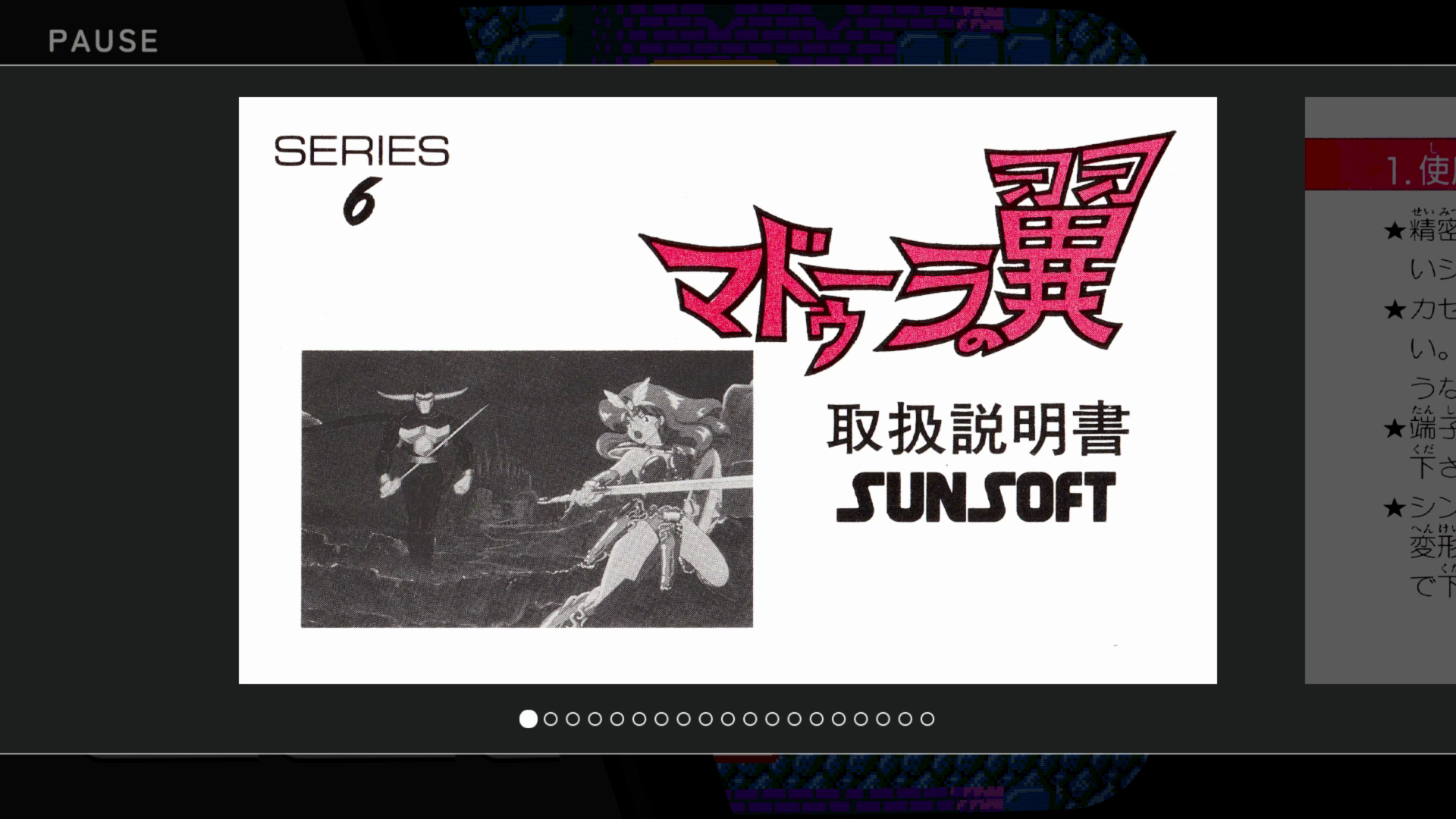 当時の説明書が読める