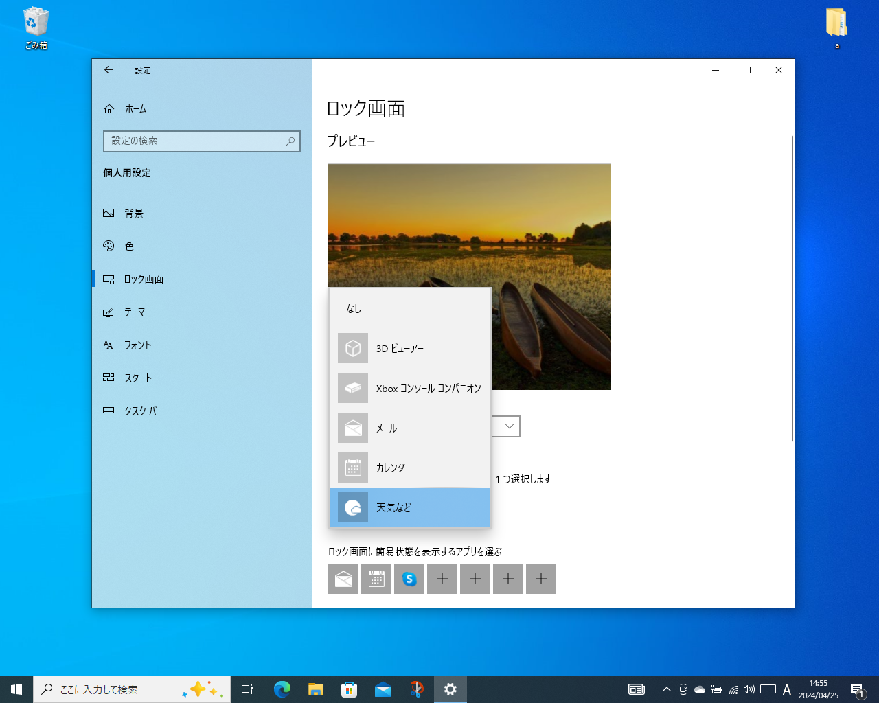 この機能はWindows 10でも利用可能