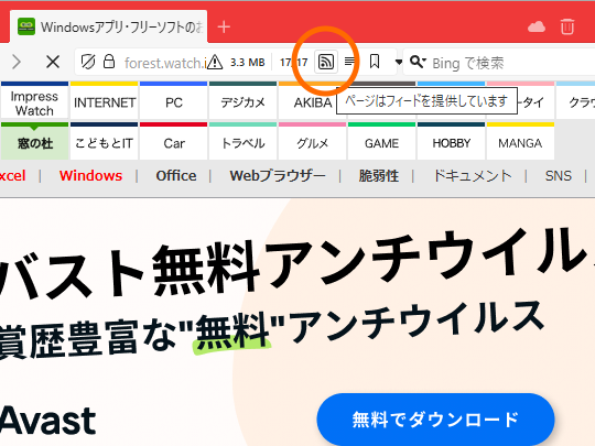フィードの自動検出をサポート
