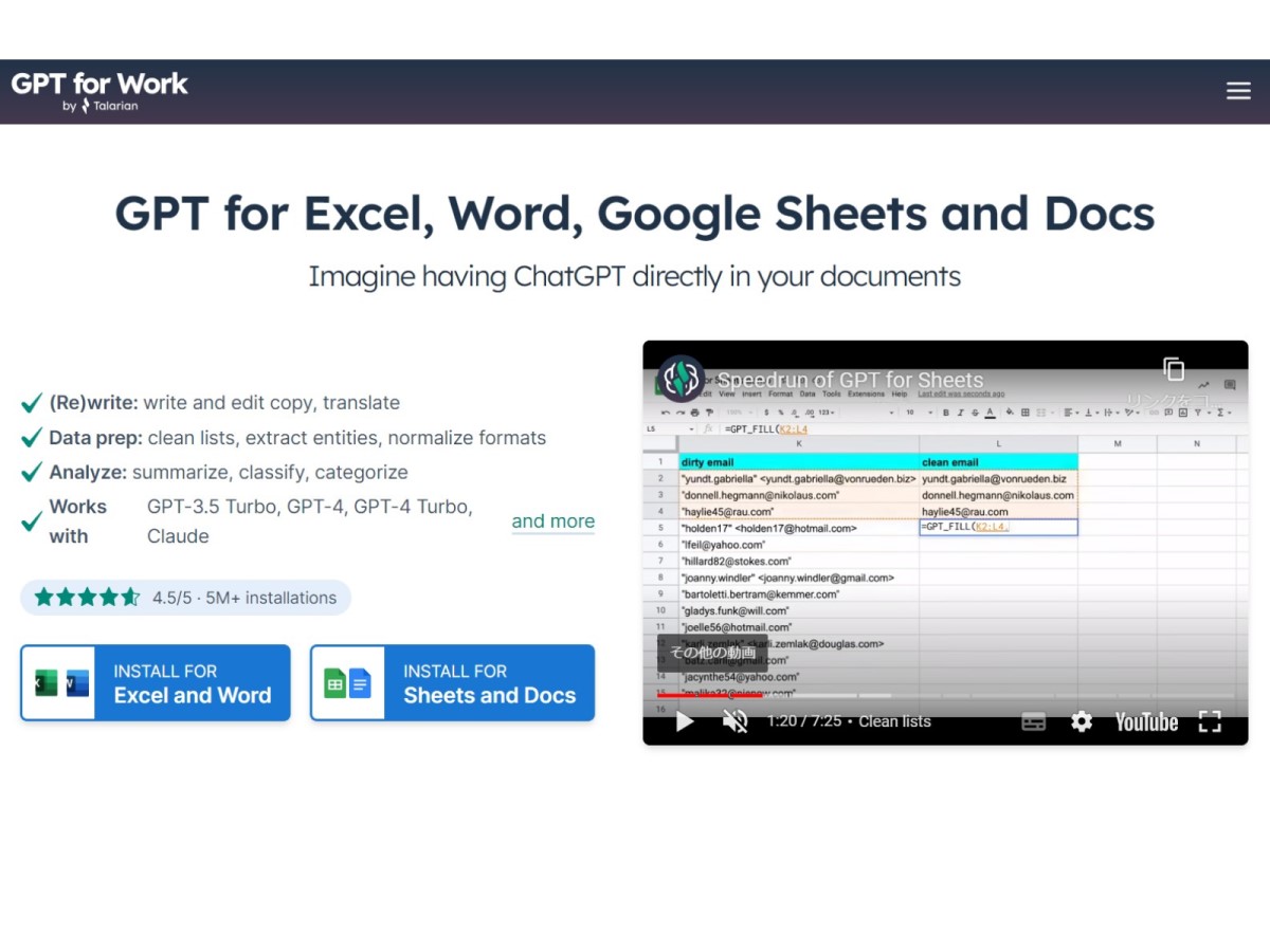「ChatGPT」に回答させる関数が使えるようになるなど