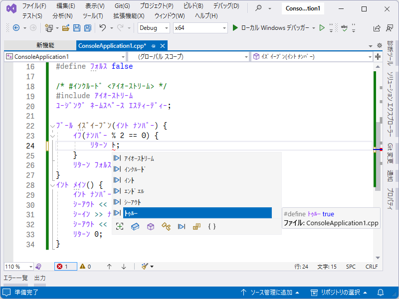 カタカナ言葉でC++言語を書くのが流行っているらしい