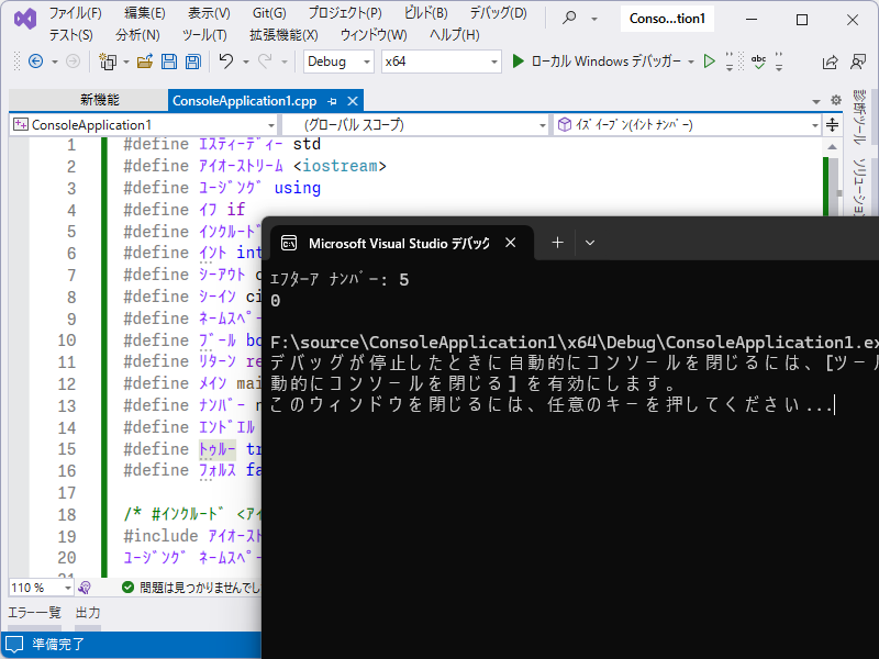 「Visual Studio」でビルドした様子。工夫次第ではいろんなことができそうですね