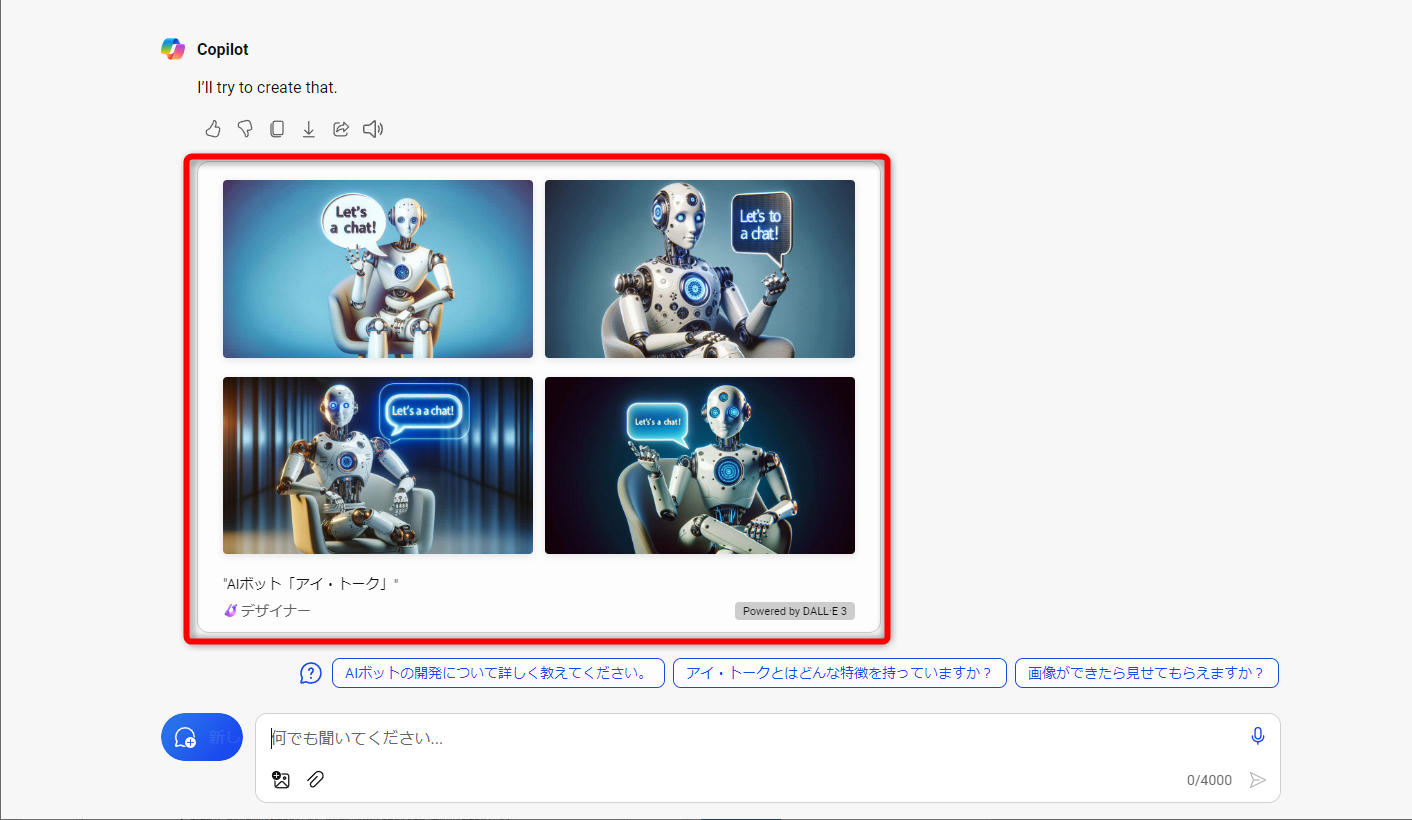 数秒でそれらしい画像が生成される