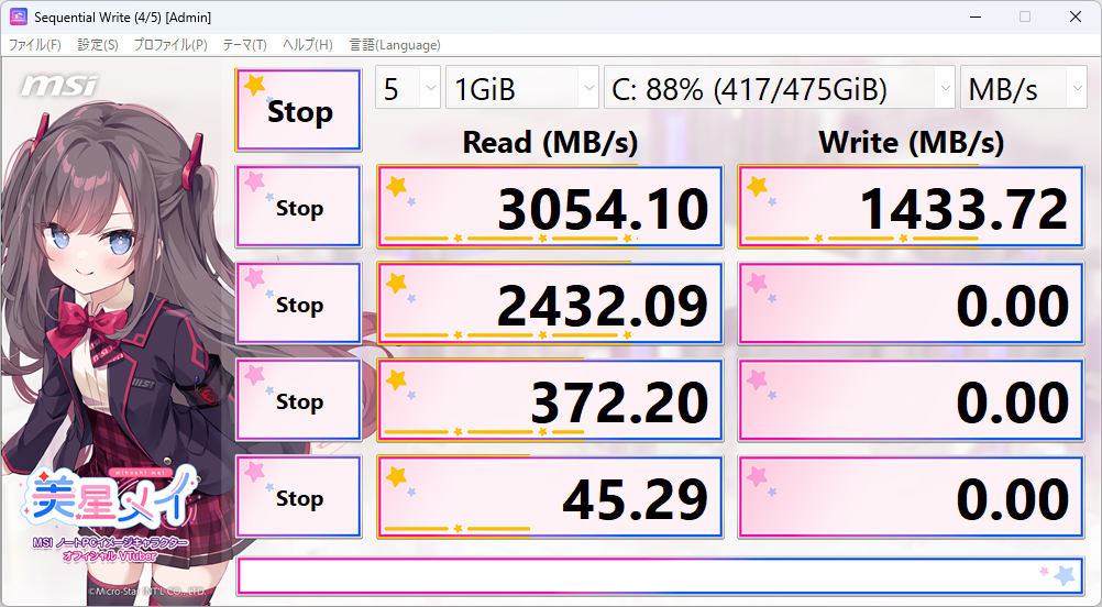 世界的に著名な定番ストレージベンチマーク「CrystalDiskMark」