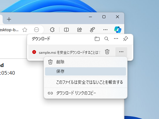 ［…］－［保存］メニューを選択
