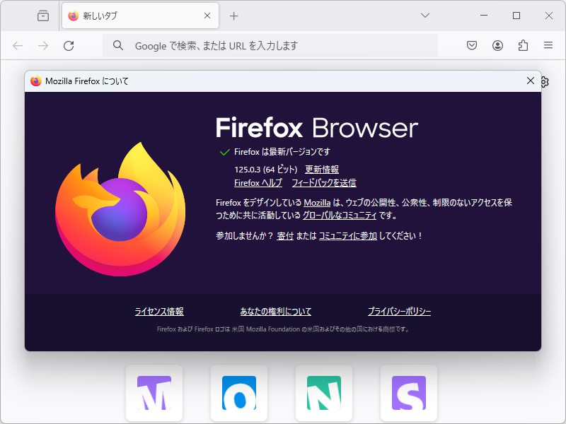 「Firefox」v125.0.3