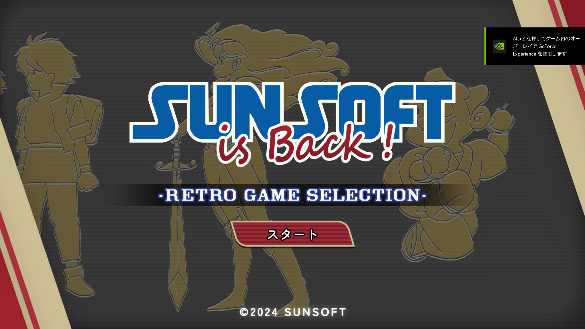 「SUNSOFT is Back! レトロゲームセレクション」のタイトル画面