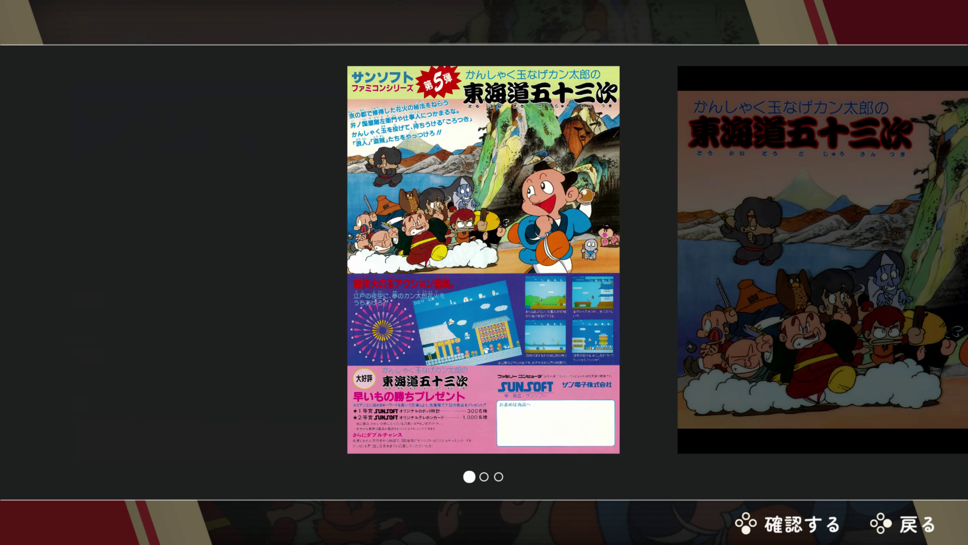 ギャラリー機能も用意されており、当時の貴重な資料を見られる