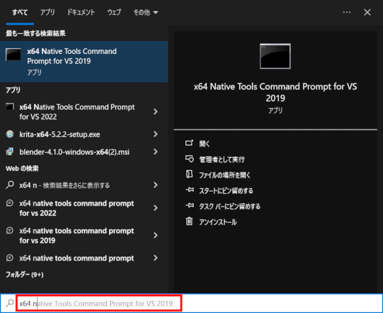 ローカル生成AIで画像から3Dモデルを生成する！ 「TripoSR」のインストール 最終章 - Blender ウォッチング - 窓の杜
