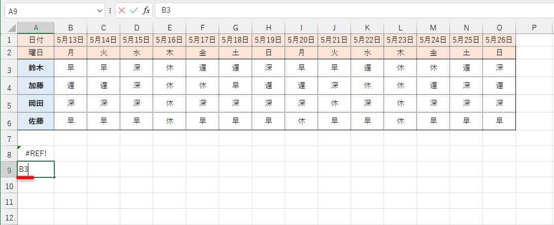 セルA9に「B3」と入力する