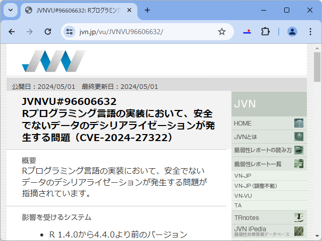 脆弱性レポート「JVNVU#96606632:」