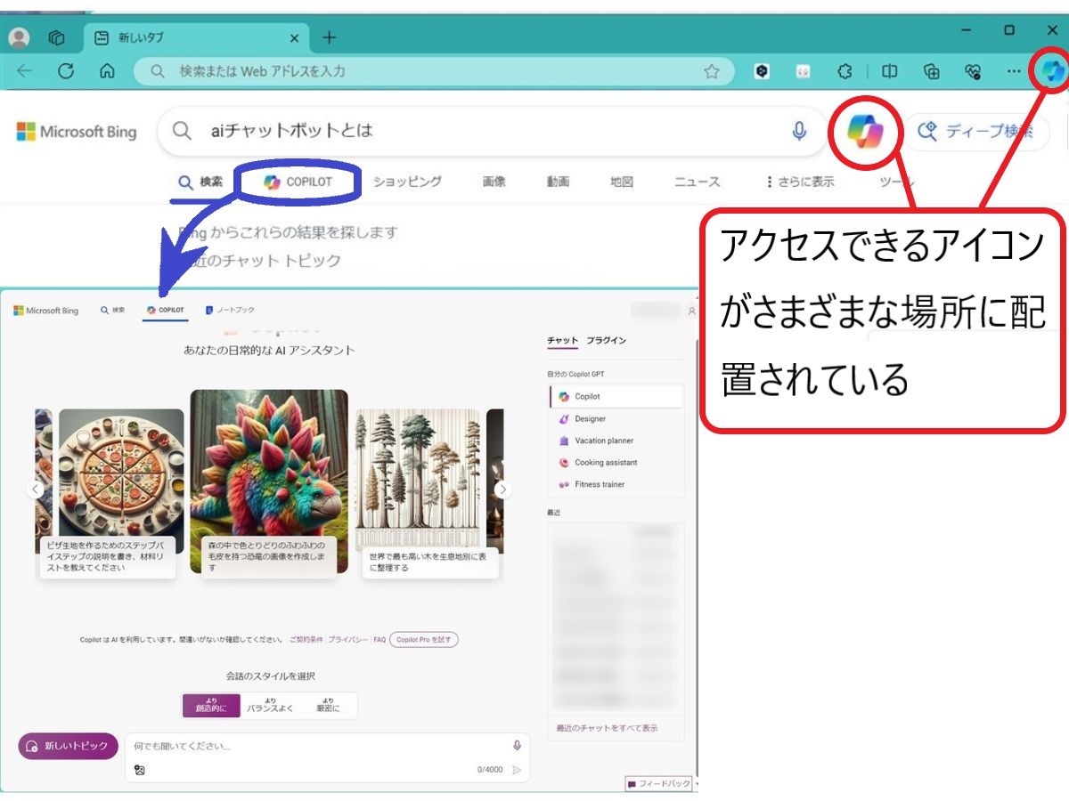 「Microsoft Edge」ユーザーなら見たことがあるはず