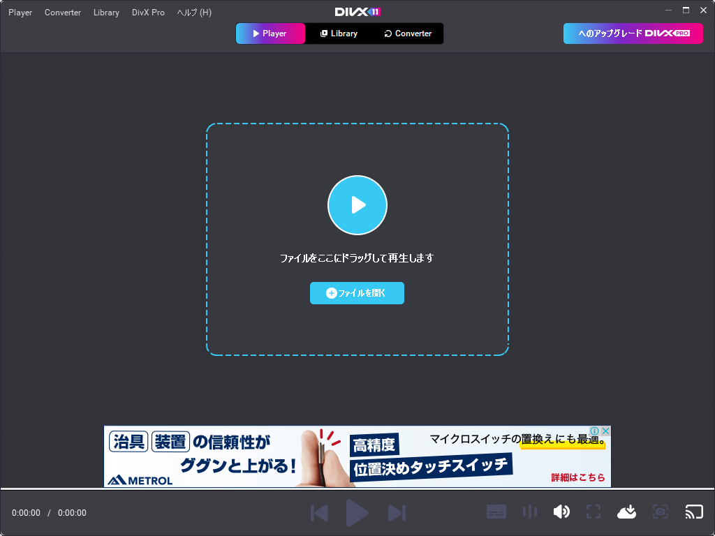 「DivX」v11.0.1