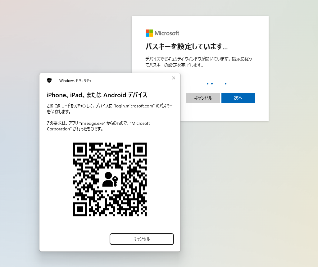 QRコードが表示されるので、それをスマートフォンのカメラで読み取ると、パスキーが作成され、デバイス上に保存される