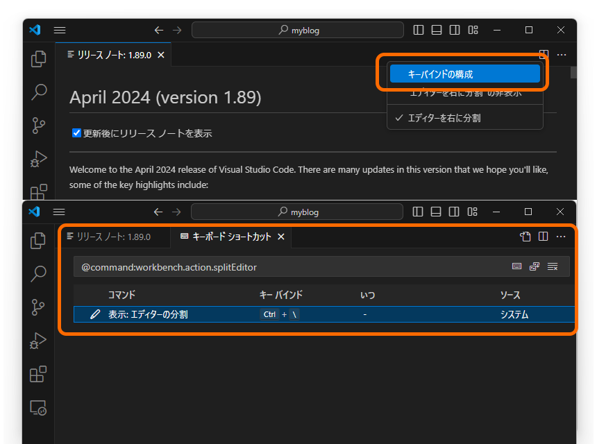 UIアクションのキーボードショートカットが簡単に